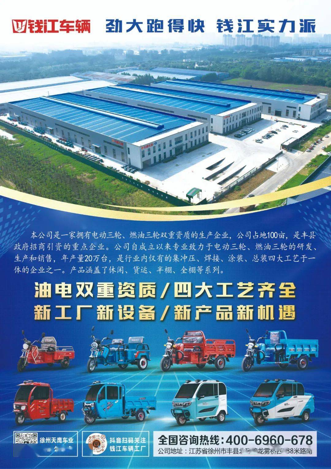 引爆市場(chǎng)，錢江車輛爆品齊發(fā)背后的“殺傷力”邏輯與信息系統(tǒng)集成服務(wù)賦能