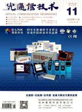 通信工程核心期刊摘選與咨詢指南